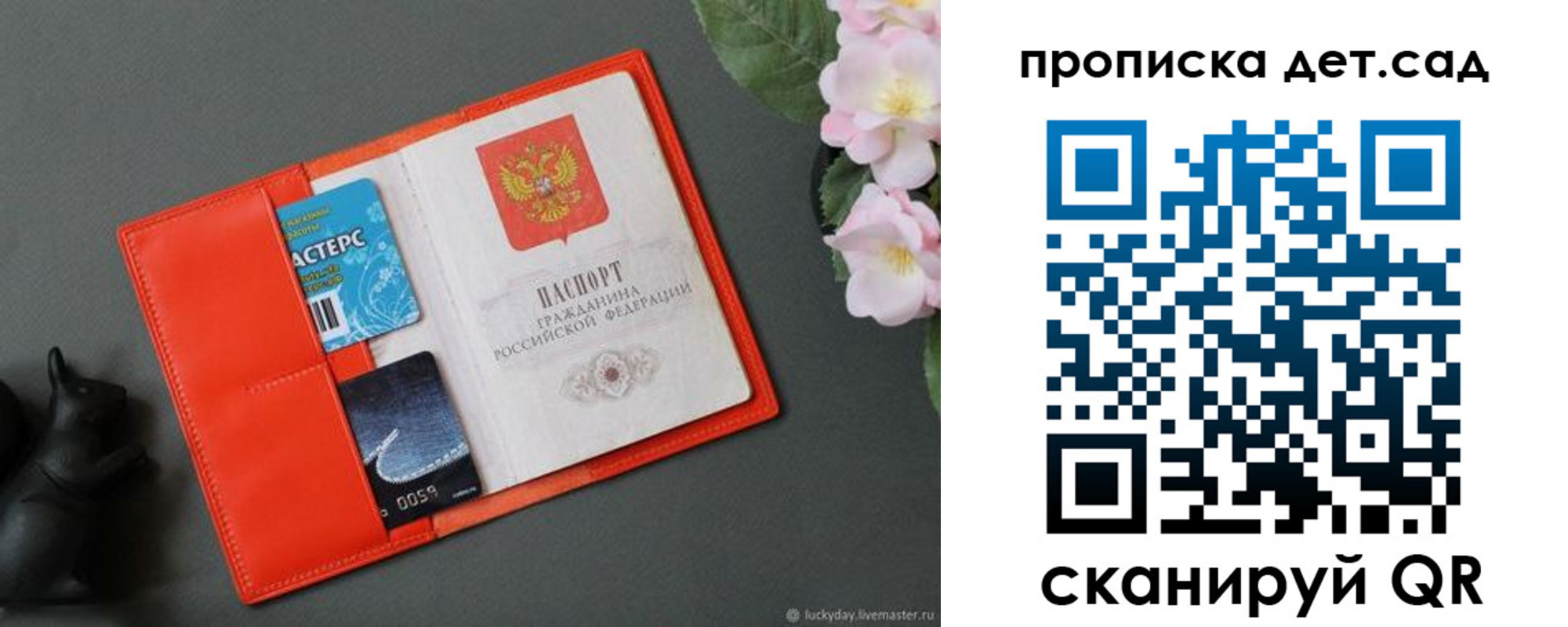 временная регистрация недорого в Ставрополе