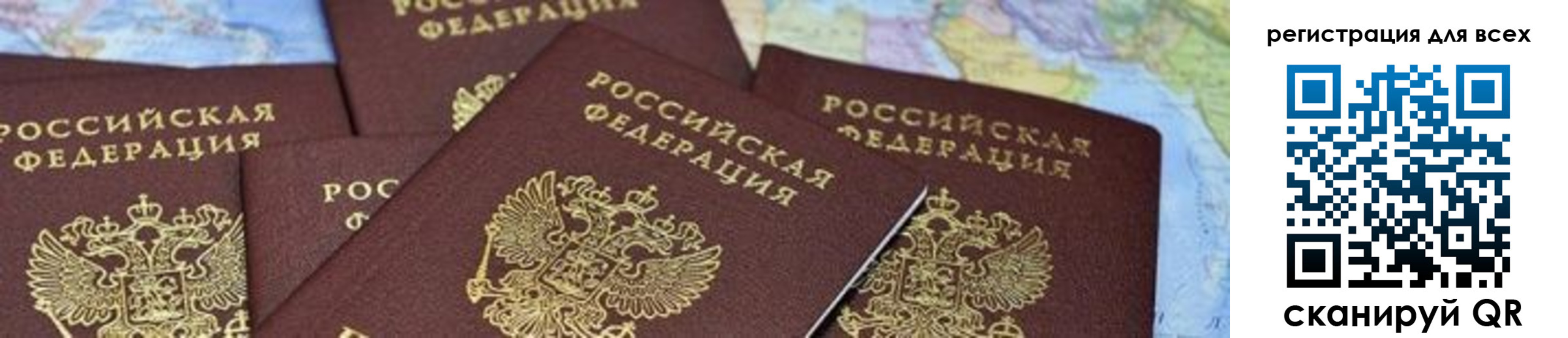 временная регистрация поиск в Ставрополе