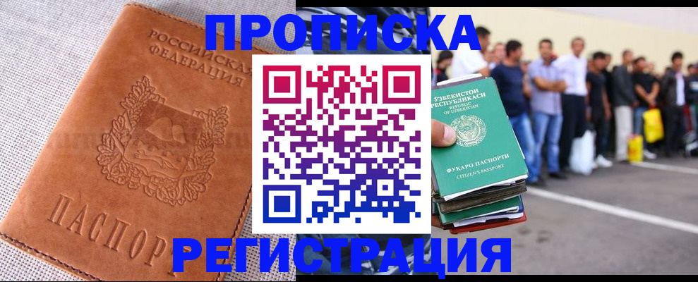 прописка паспорт в Ставрополе