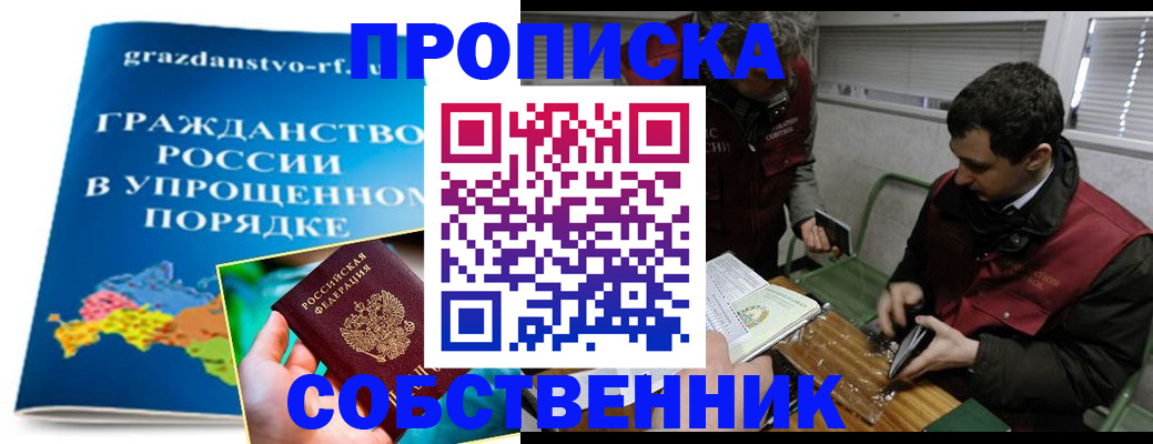 пропишу в квартире в Ставрополе