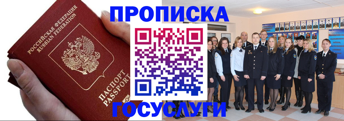 регистрация в Ставрополе