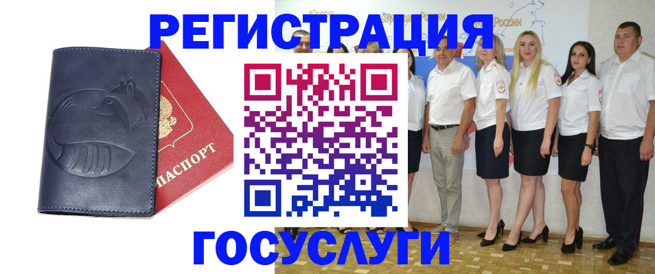 временная регистрация для всех в Ставрополе