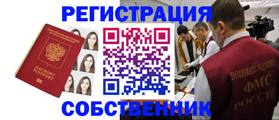 где прописаться в Ставрополе