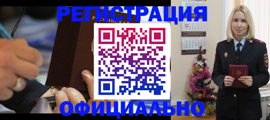 прописка для военкомата в Ставрополе