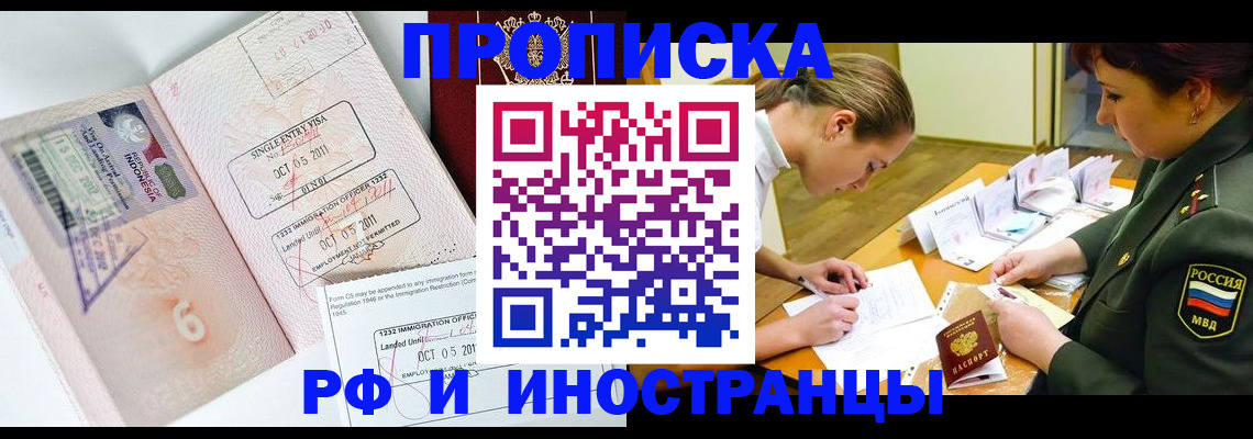 прописка для военкомата в Ставрополе