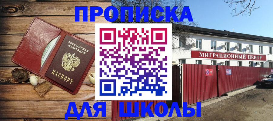 временная регистрация гарантия в Ставрополе