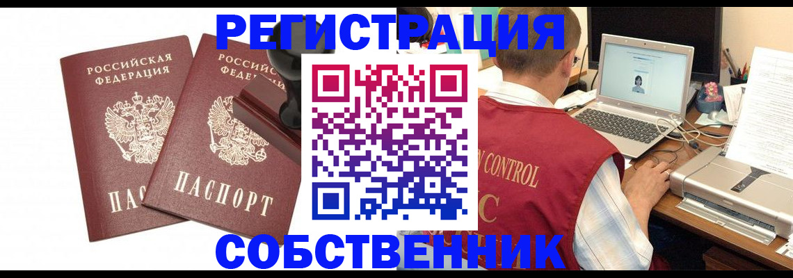 временная регистрация для школы в Ставрополе