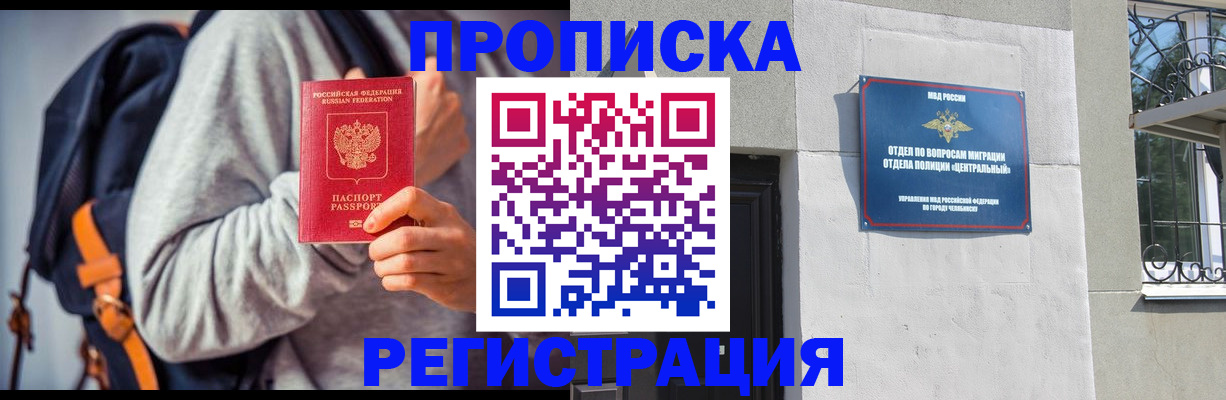 временная регистрация надежно в Ставрополе