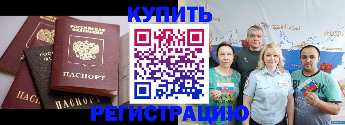 прописка паспорт в Ставрополе